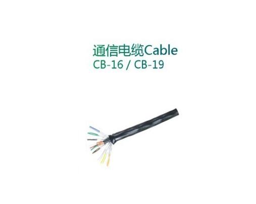 CB-19電纜/ CB-16電纜 /CB-18電纜